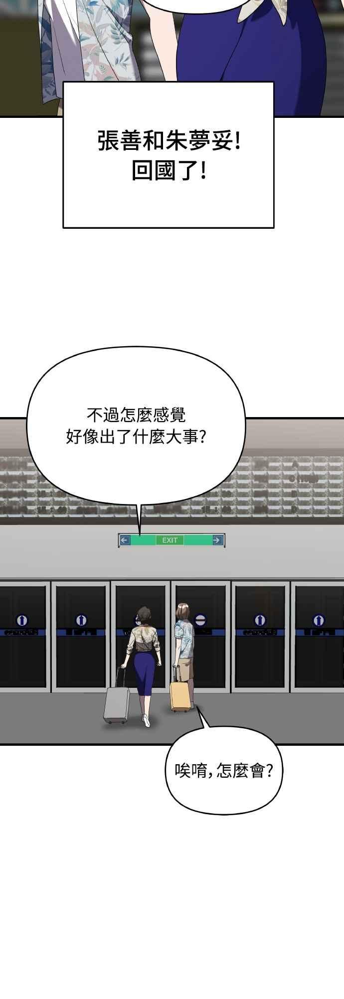 第二季第45话-纯情反派-seyoon（第2张）