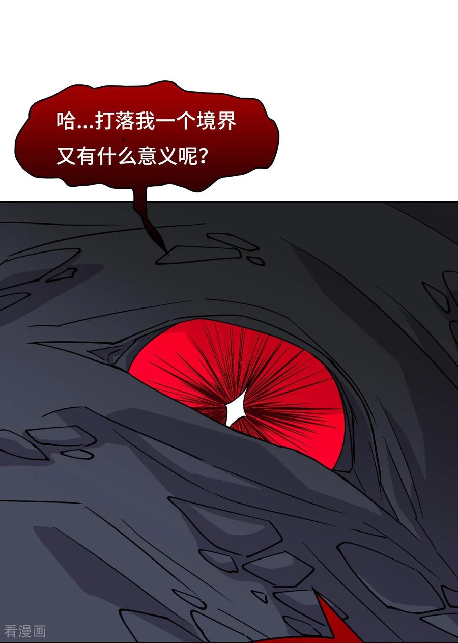 第132话太上感应-龙战在野-星华文化（第22张）