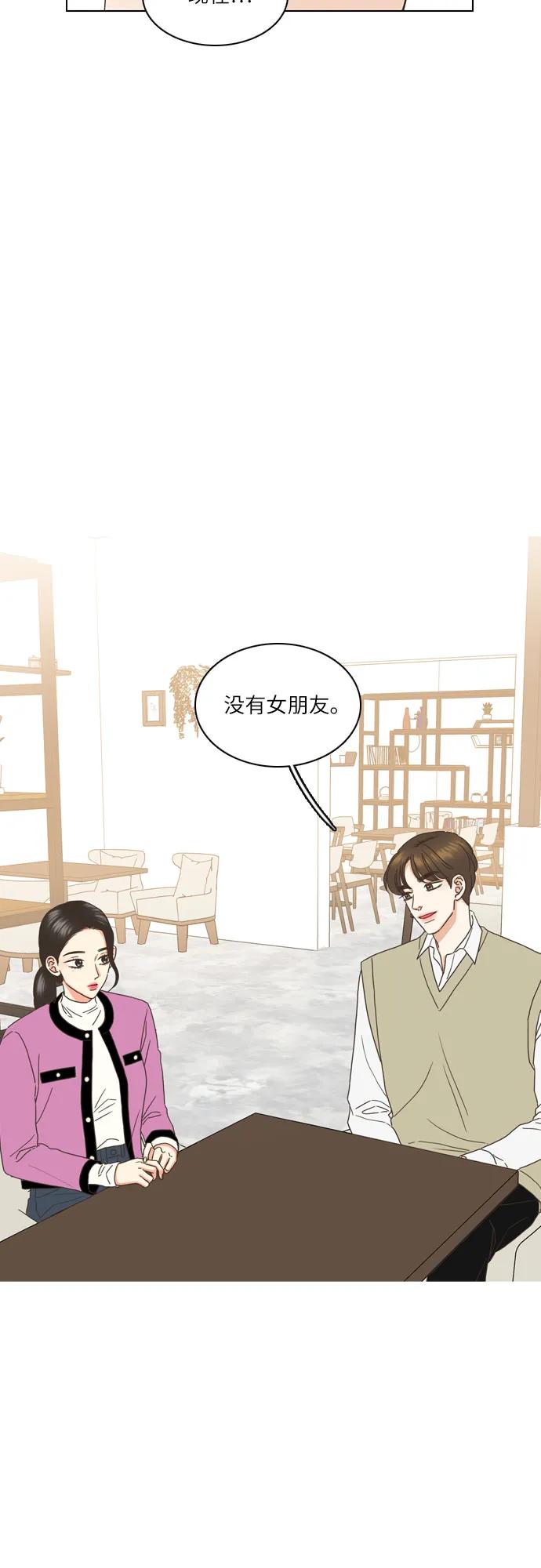 第3话-类似恋爱-Yeo Eun（第3张）