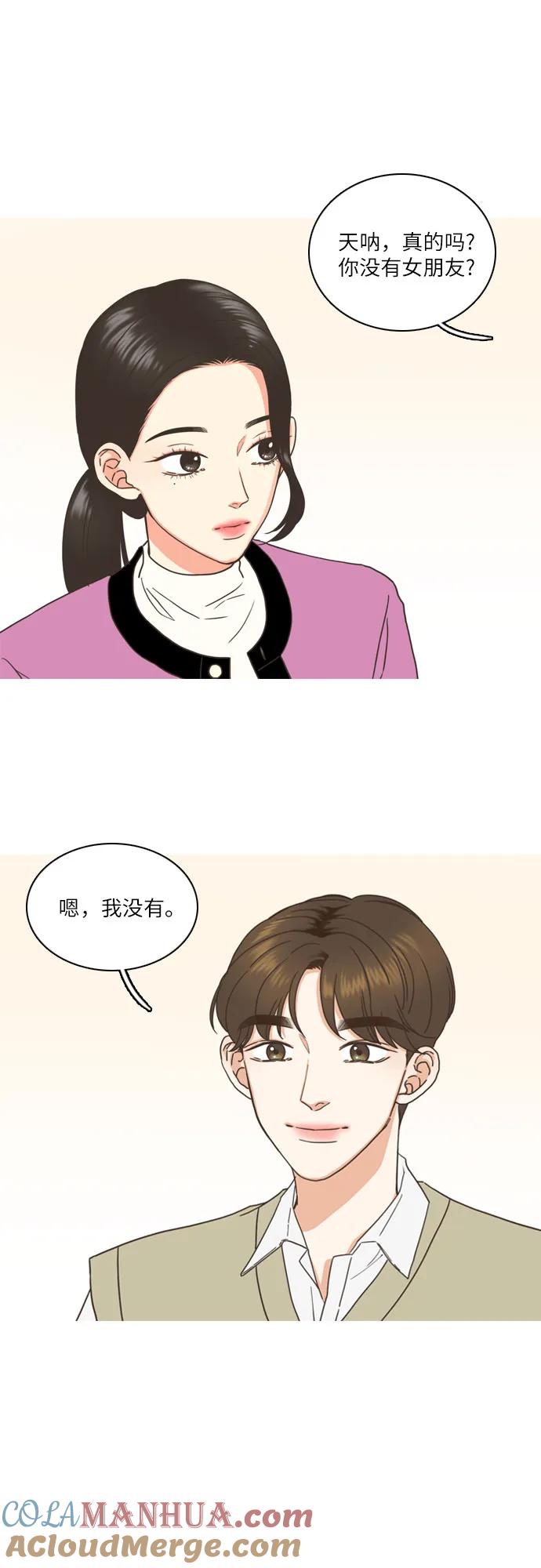 第3话-类似恋爱-Yeo Eun（第4张）