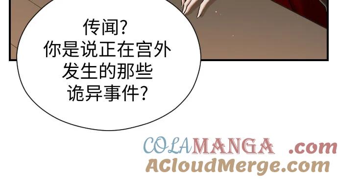 第33话-年下皇帝偏执爱-Lee Yunhee,Kara（第22张）