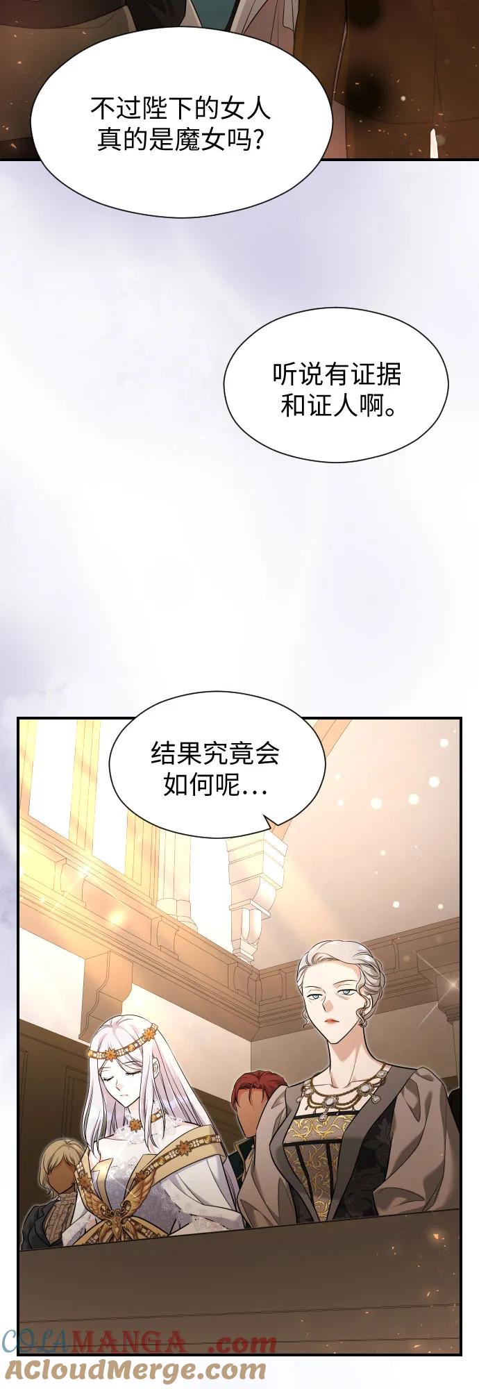 第33话-年下皇帝偏执爱-Lee Yunhee,Kara（第7张）