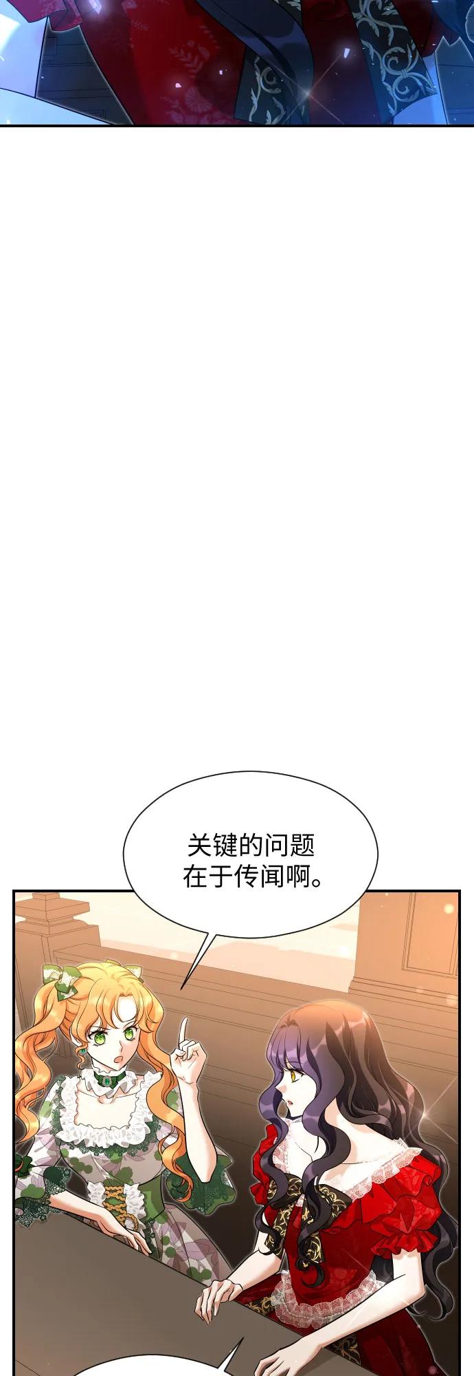 第33话-年下皇帝偏执爱-Lee Yunhee,Kara（第21张）