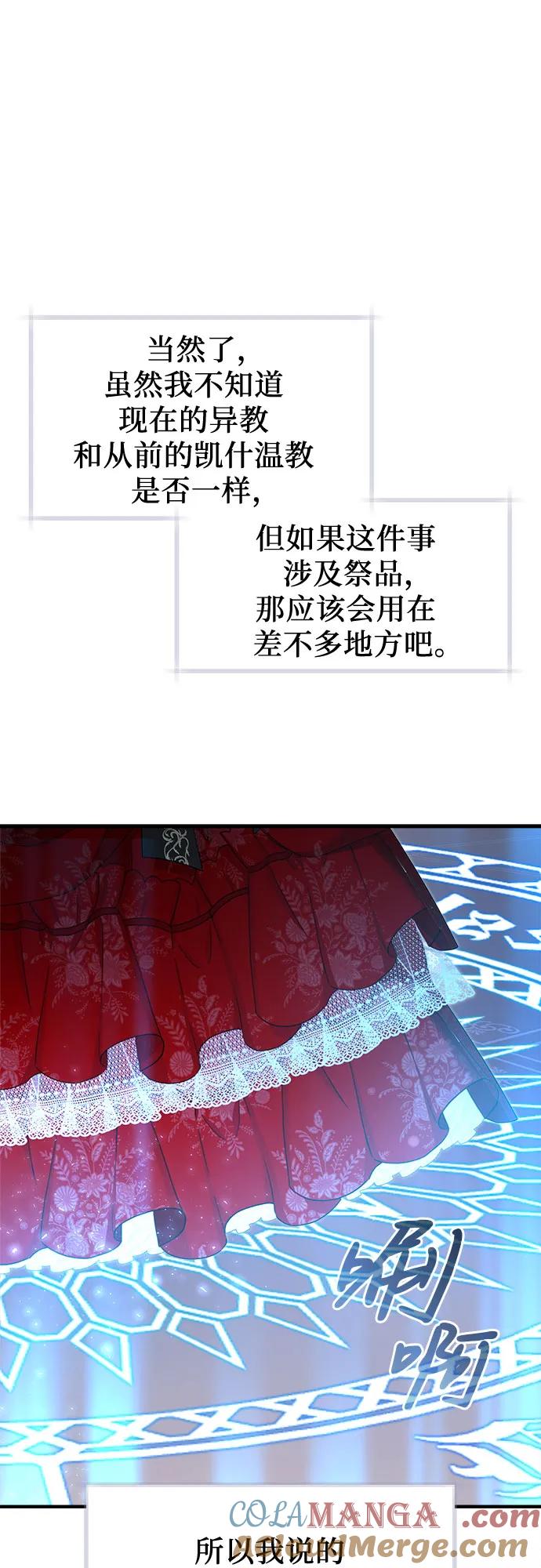 第34话-年下皇帝偏执爱-Lee Yunhee,Kara（第7张）