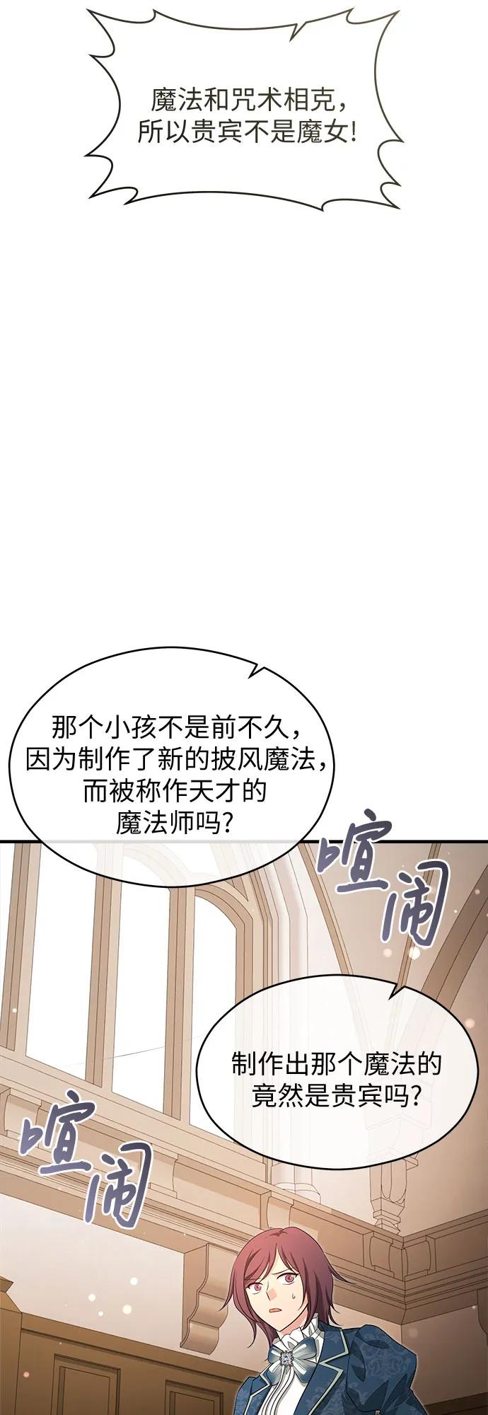 第34话-年下皇帝偏执爱-Lee Yunhee,Kara（第21张）