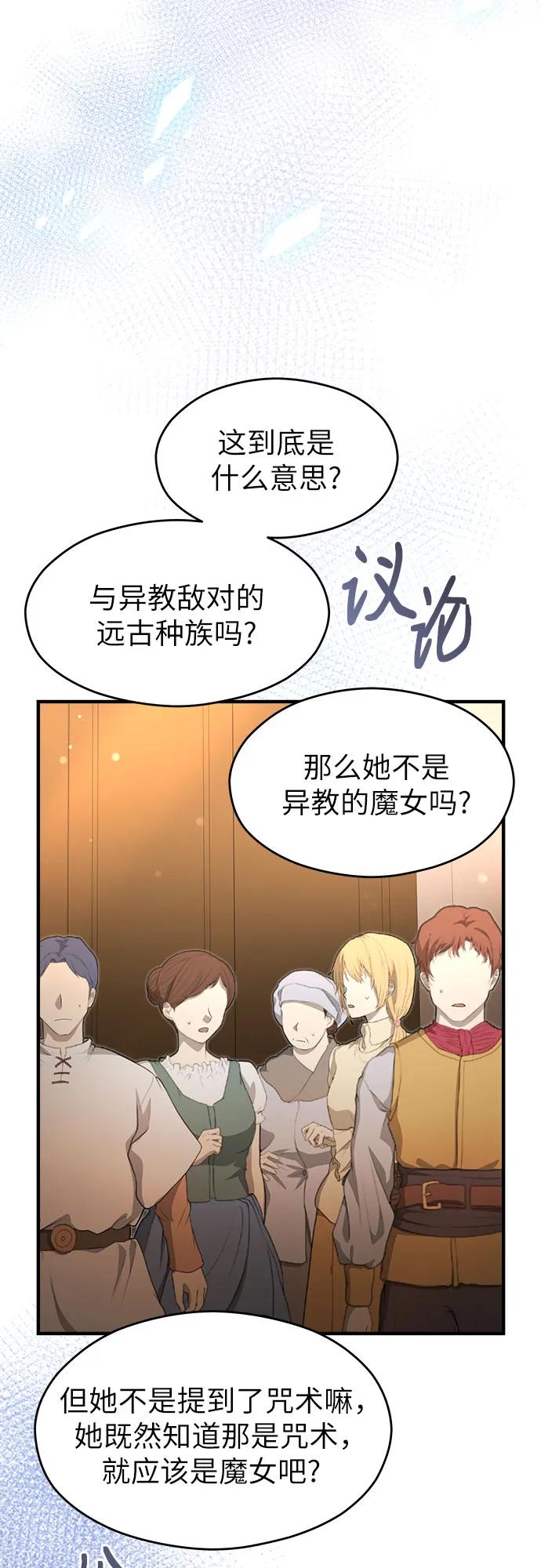 第34话-年下皇帝偏执爱-Lee Yunhee,Kara（第9张）