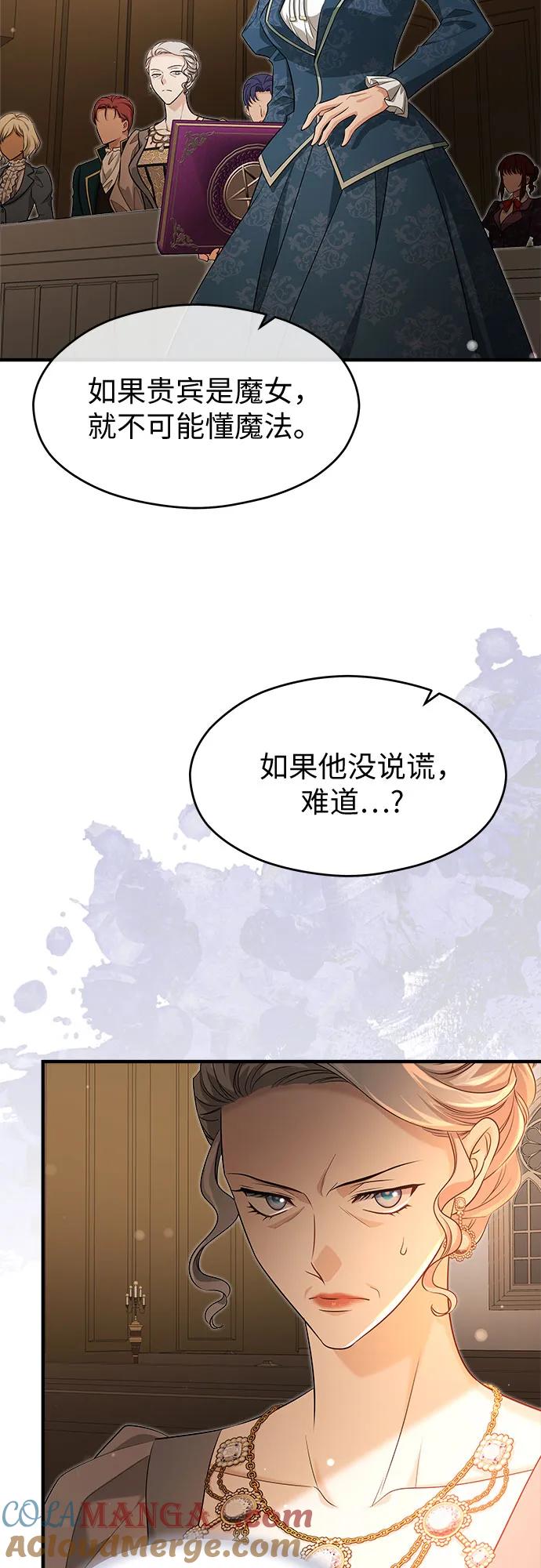 第34话-年下皇帝偏执爱-Lee Yunhee,Kara（第22张）
