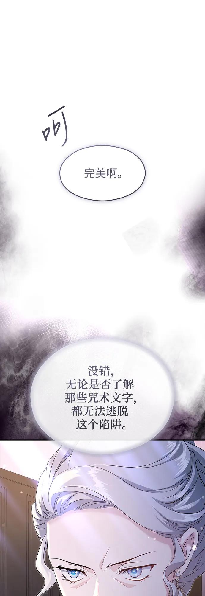 第34话-年下皇帝偏执爱-Lee Yunhee,Kara（第12张）