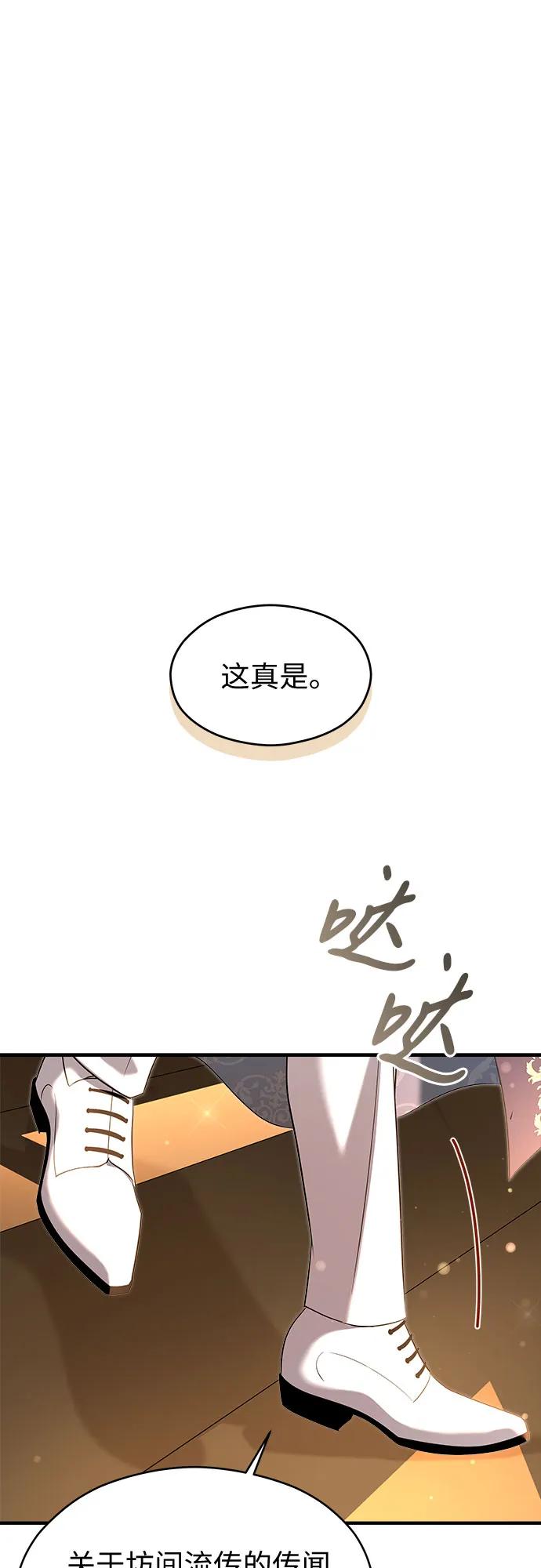 第35话-年下皇帝偏执爱-Lee Yunhee,Kara（第18张）