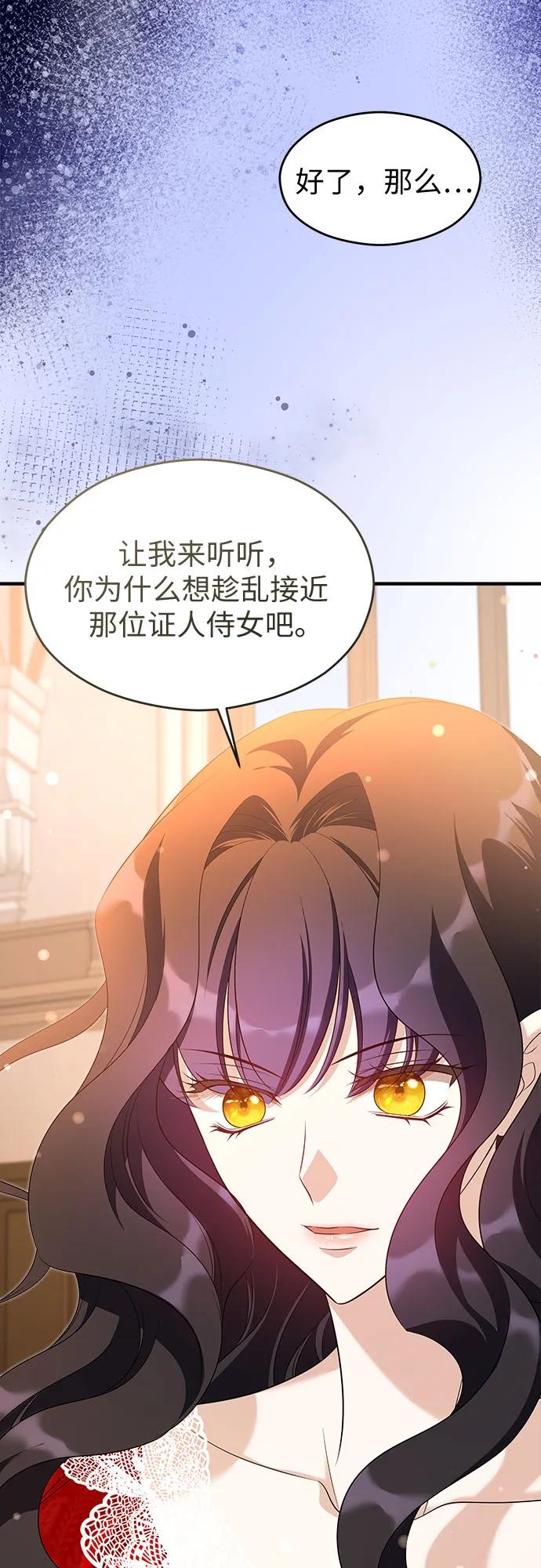 第35话-年下皇帝偏执爱-Lee Yunhee,Kara（第12张）
