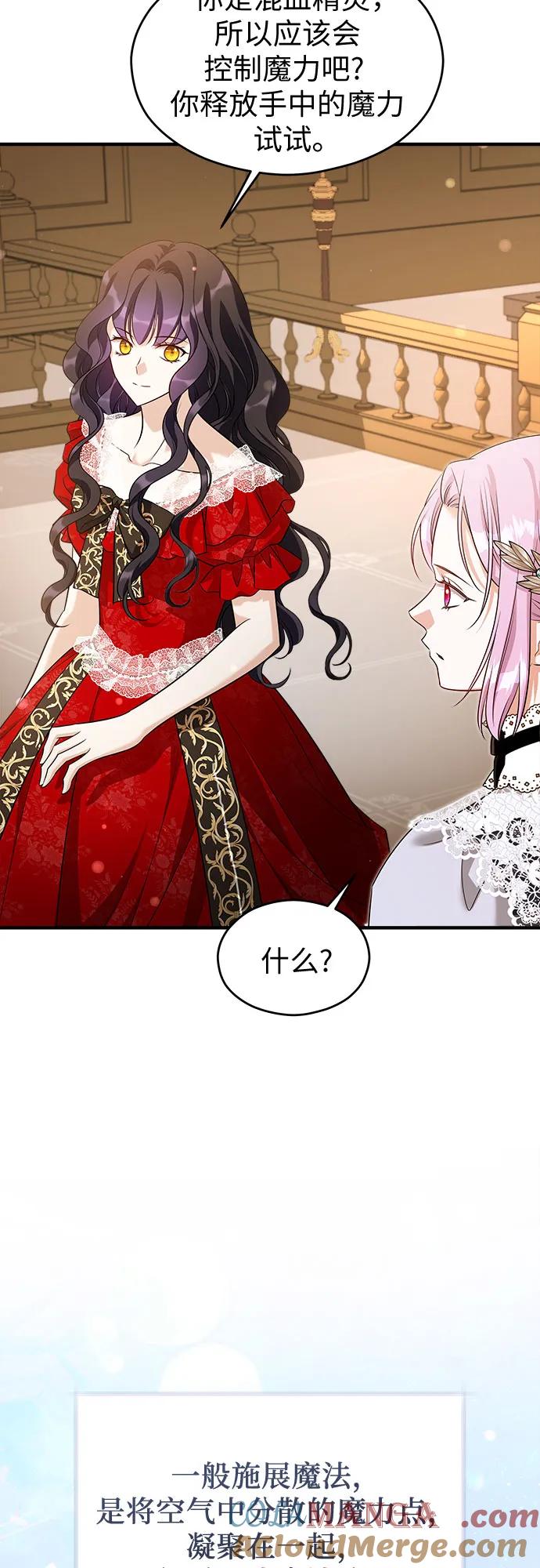 第35话-年下皇帝偏执爱-Lee Yunhee,Kara（第4张）