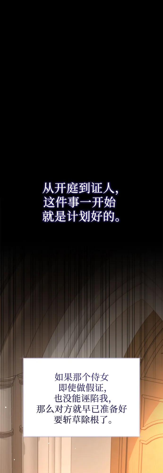 第35话-年下皇帝偏执爱-Lee Yunhee,Kara（第2张）