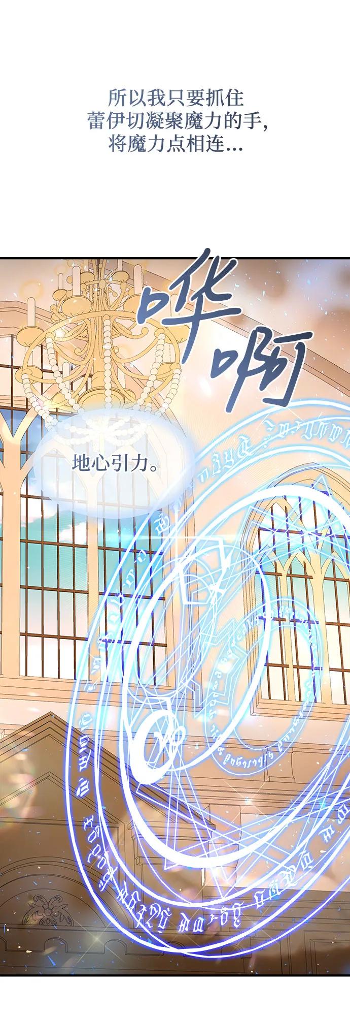 第35话-年下皇帝偏执爱-Lee Yunhee,Kara（第6张）
