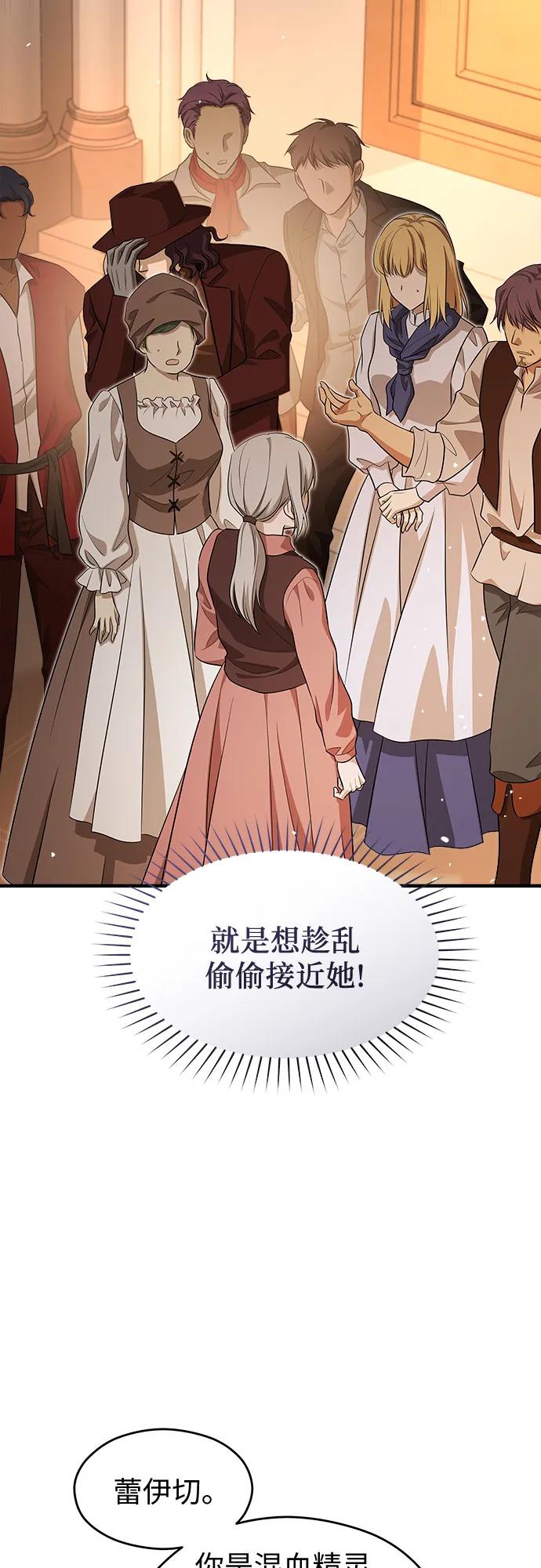 第35话-年下皇帝偏执爱-Lee Yunhee,Kara（第3张）