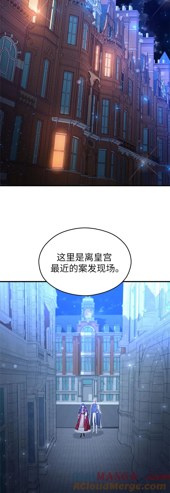 第36话-年下皇帝偏执爱-Lee Yunhee,Kara（第7张）