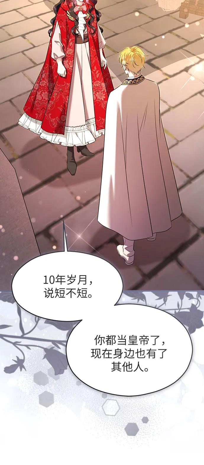 第37话-年下皇帝偏执爱-Lee Yunhee,Kara（第5张）