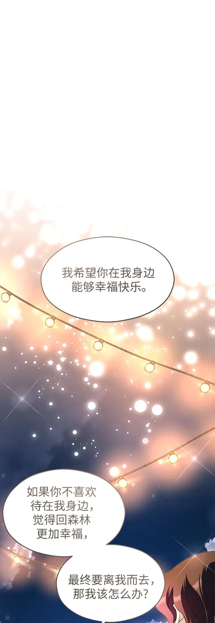 第37话-年下皇帝偏执爱-Lee Yunhee,Kara（第2张）