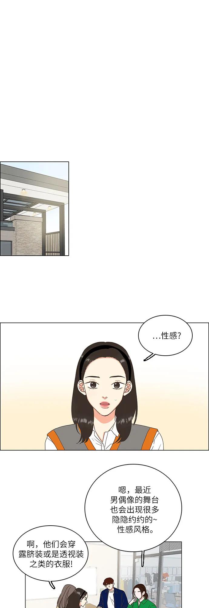 第4话-类似恋爱-Yeo Eun（第8张）