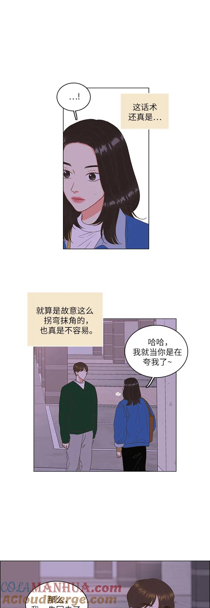 第4话-类似恋爱-Yeo Eun（第5张）