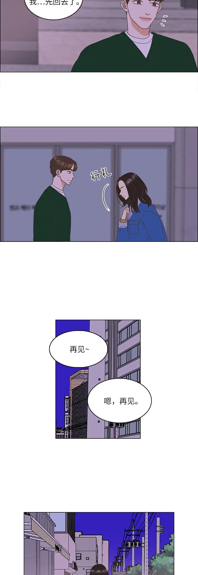 第4话-类似恋爱-Yeo Eun（第6张）