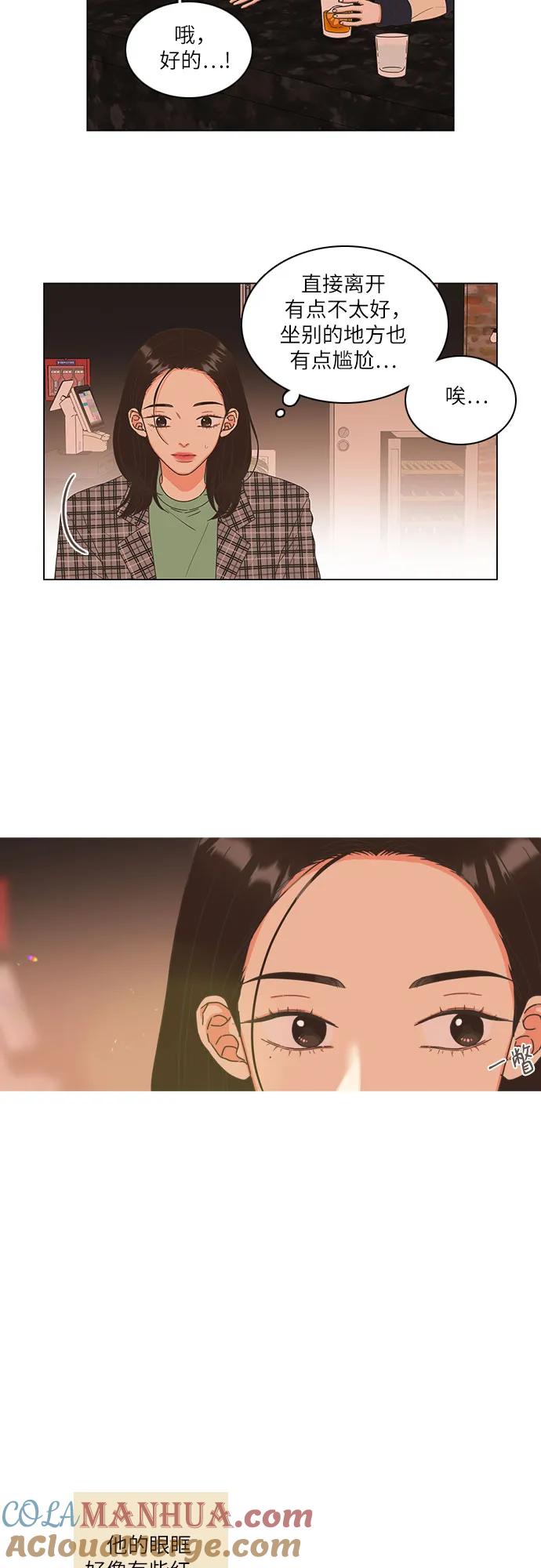 第5话-类似恋爱-Yeo Eun（第5张）