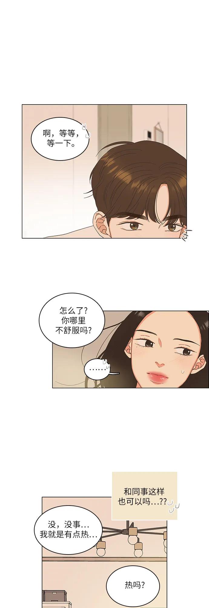 第6话-类似恋爱-Yeo Eun（第6张）