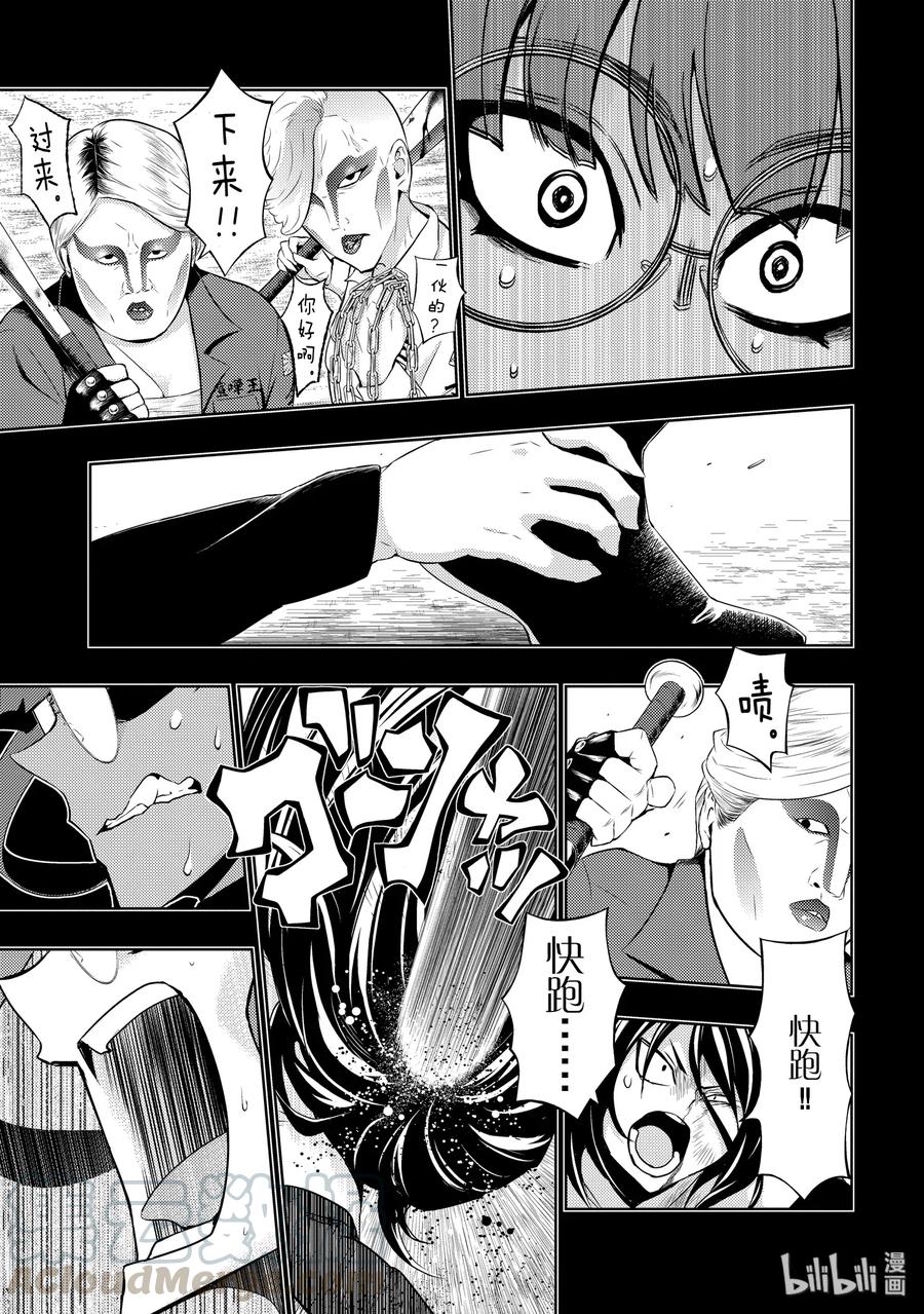 60不要说已经丢弃了【梦】-武装少女Machiavellism-黑神游夜,神崎歌留奈,角川集团（第8张）