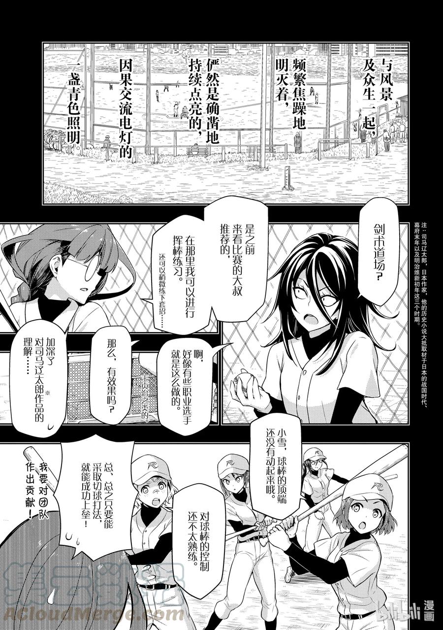 60不要说已经丢弃了【梦】-武装少女Machiavellism-黑神游夜,神崎歌留奈,角川集团（第4张）
