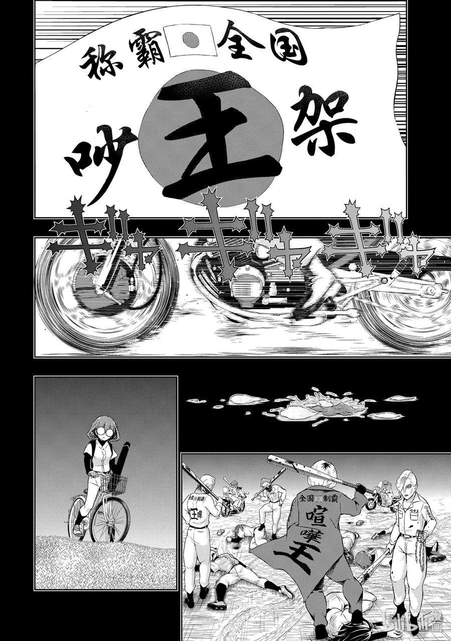 60不要说已经丢弃了【梦】-武装少女Machiavellism-黑神游夜,神崎歌留奈,角川集团（第7张）