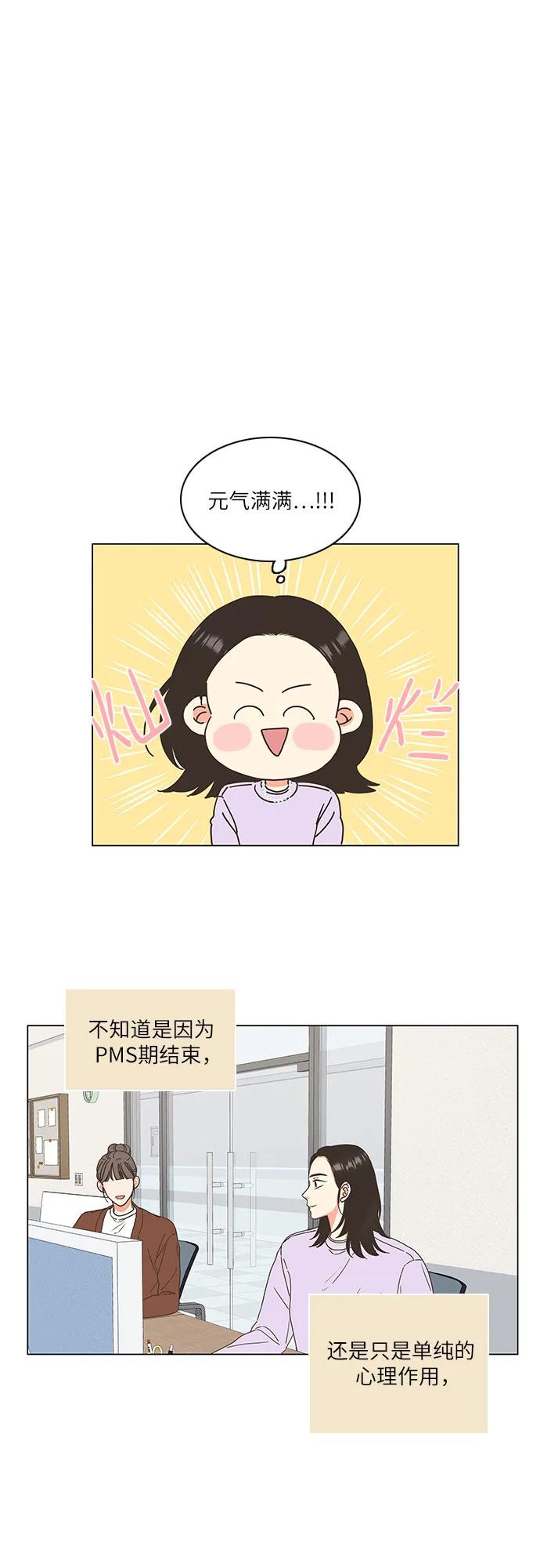 第7话-类似恋爱-Yeo Eun（第8张）