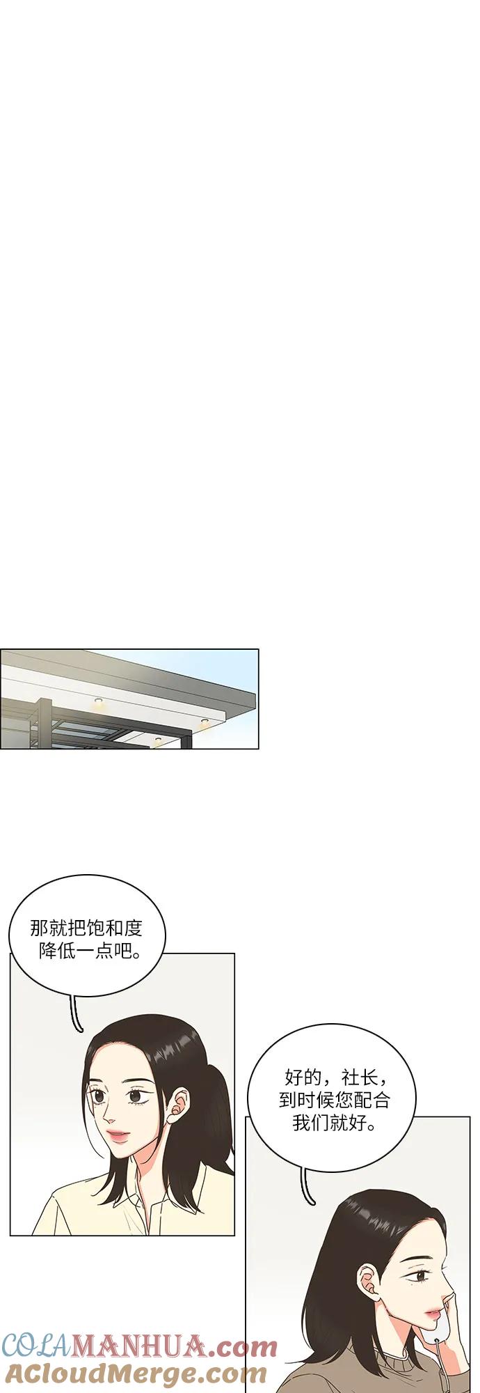 第7话-类似恋爱-Yeo Eun（第4张）