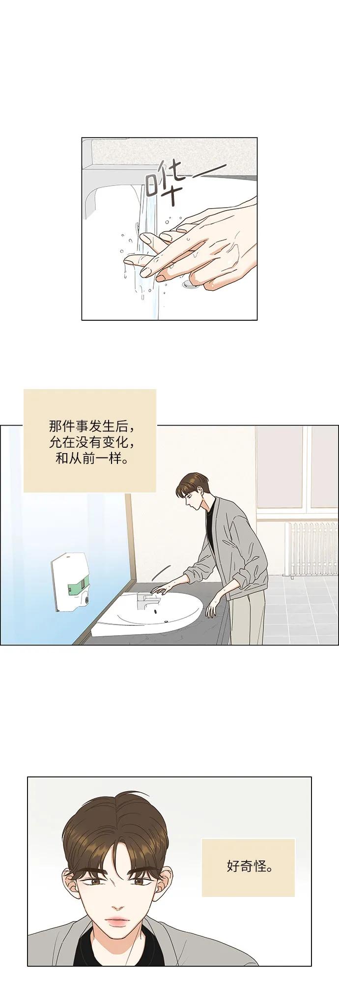 第7话-类似恋爱-Yeo Eun（第6张）