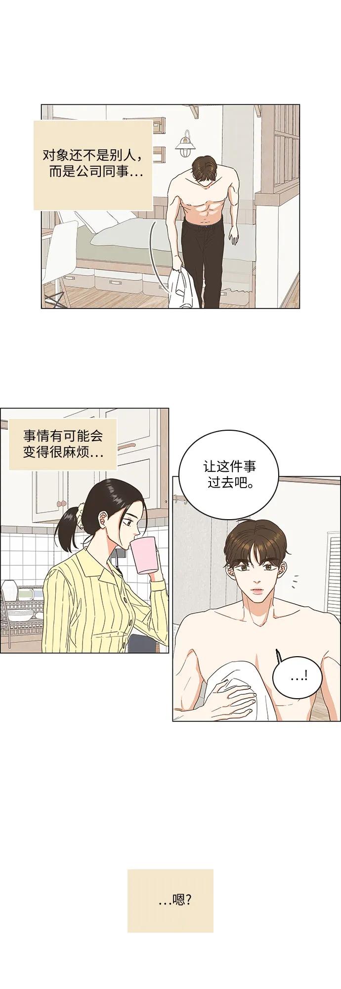 第7话-类似恋爱-Yeo Eun（第2张）