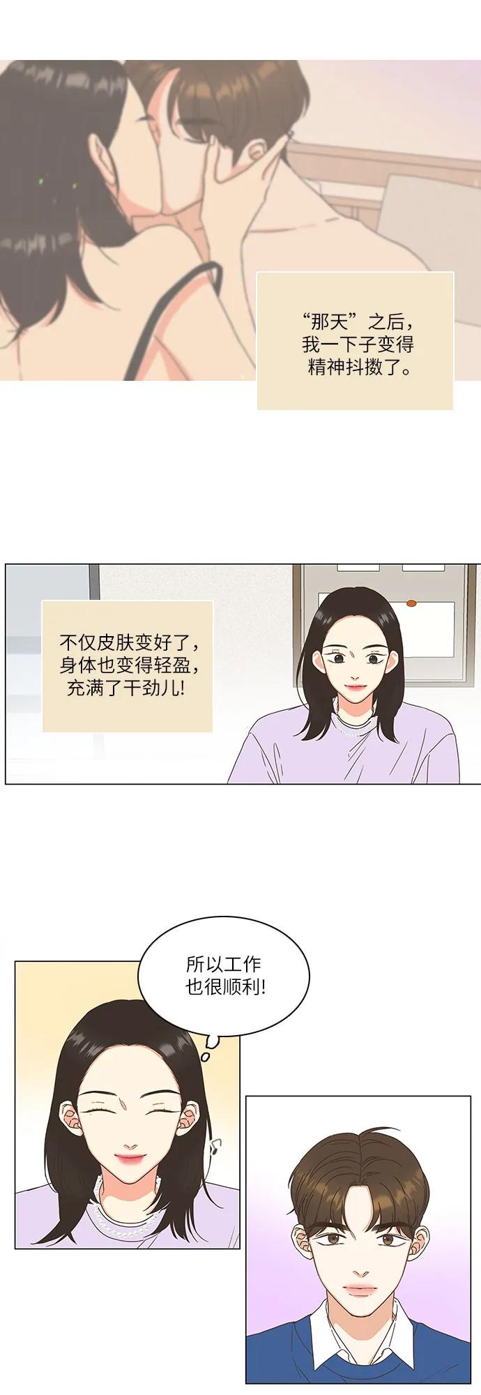 第7话-类似恋爱-Yeo Eun（第9张）