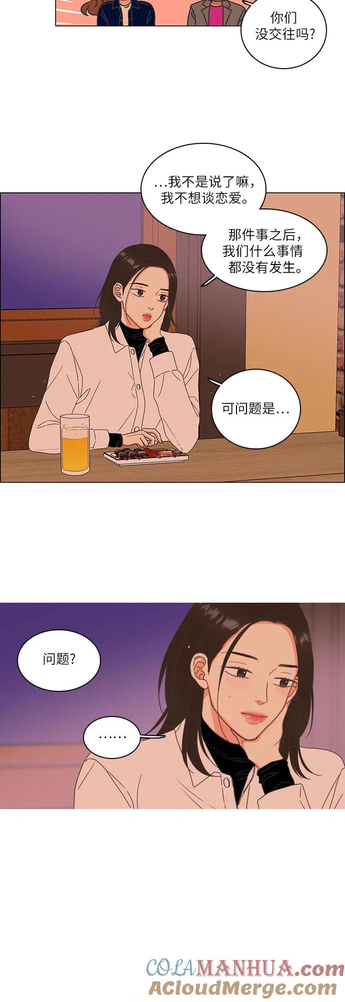 第7话-类似恋爱-Yeo Eun（第19张）