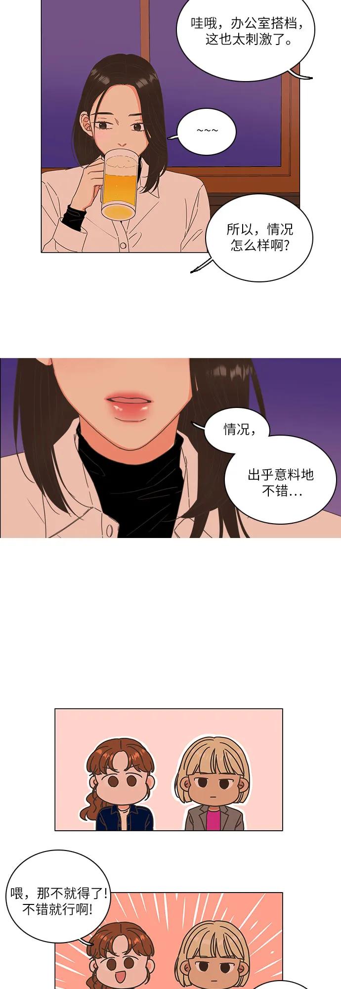 第7话-类似恋爱-Yeo Eun（第18张）