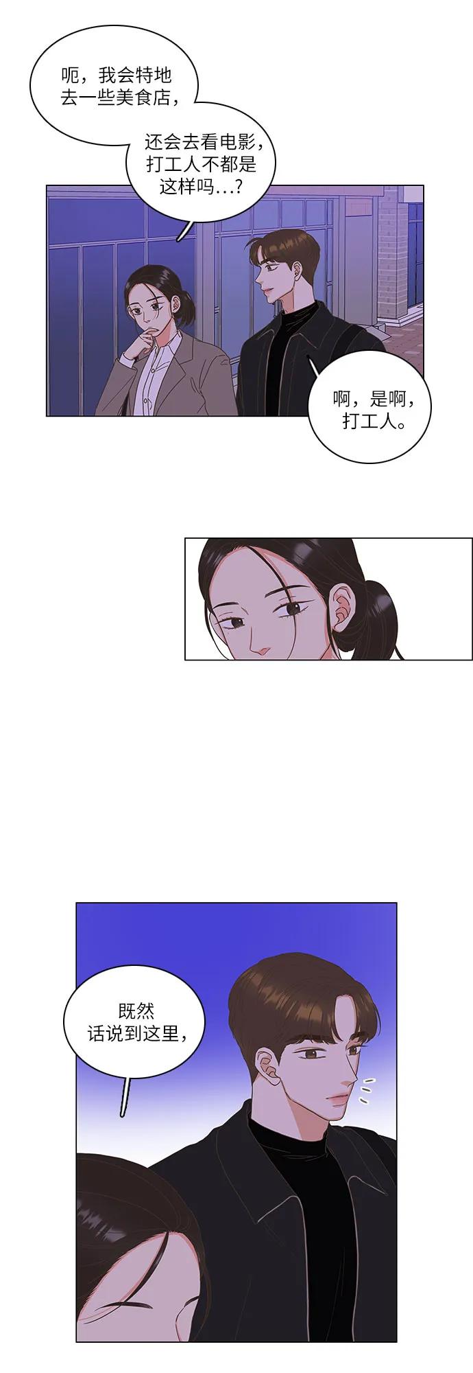 第8话-类似恋爱-Yeo Eun（第2张）