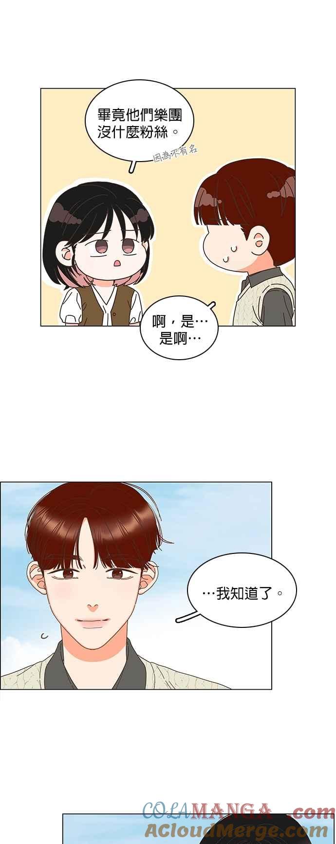 第86话-类似恋爱-Yeo Eun（第9张）