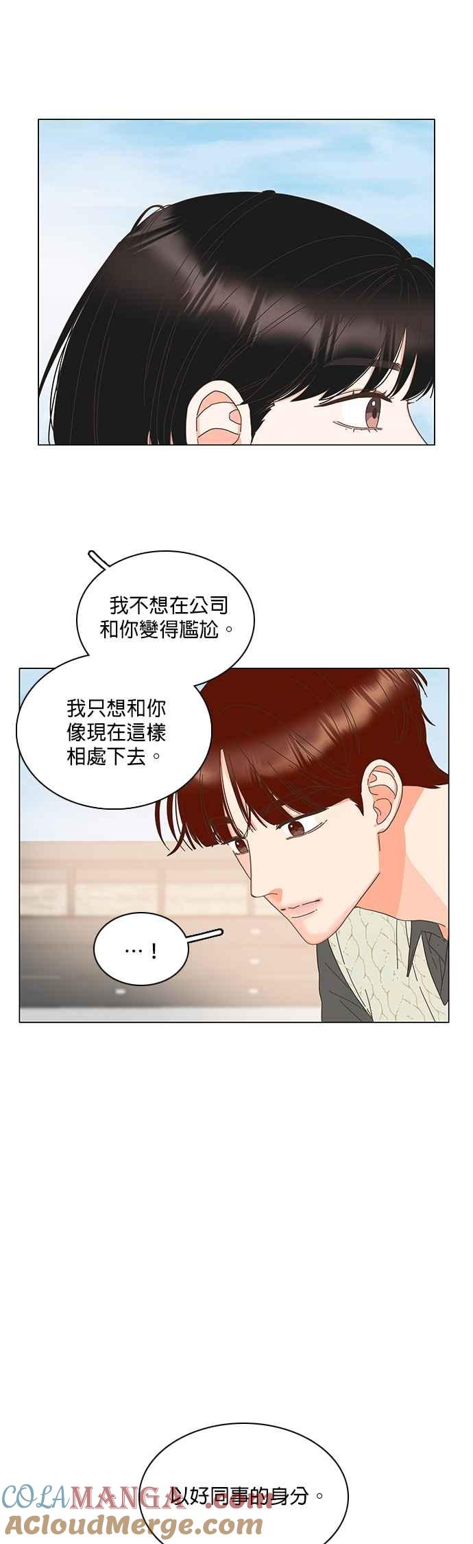 第86话-类似恋爱-Yeo Eun（第7张）