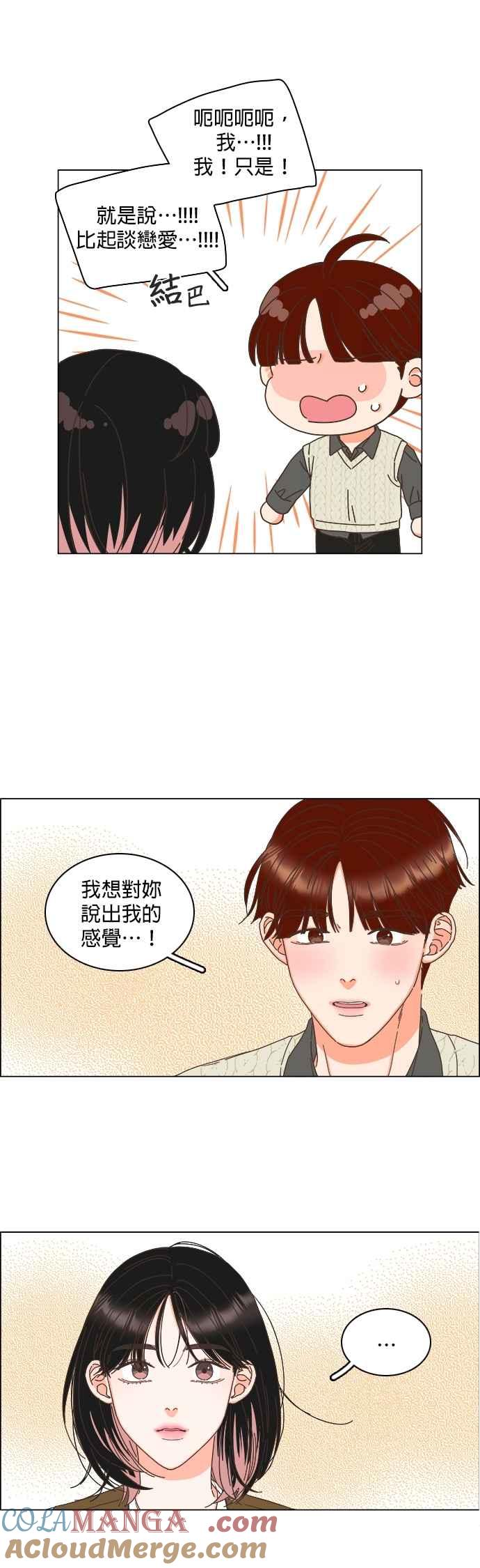 第86话-类似恋爱-Yeo Eun（第5张）