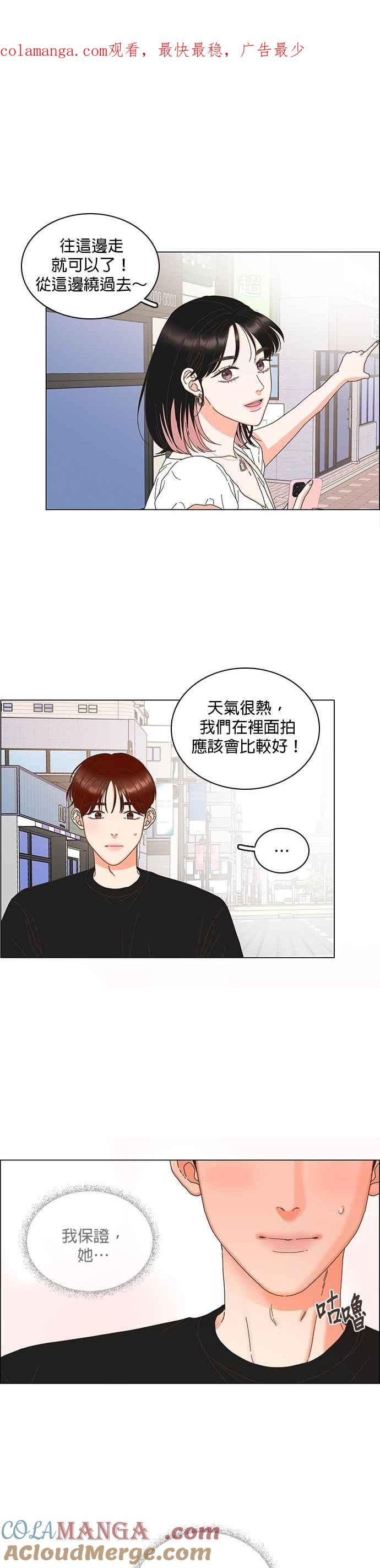 第91话-类似恋爱-Yeo Eun（第1张）