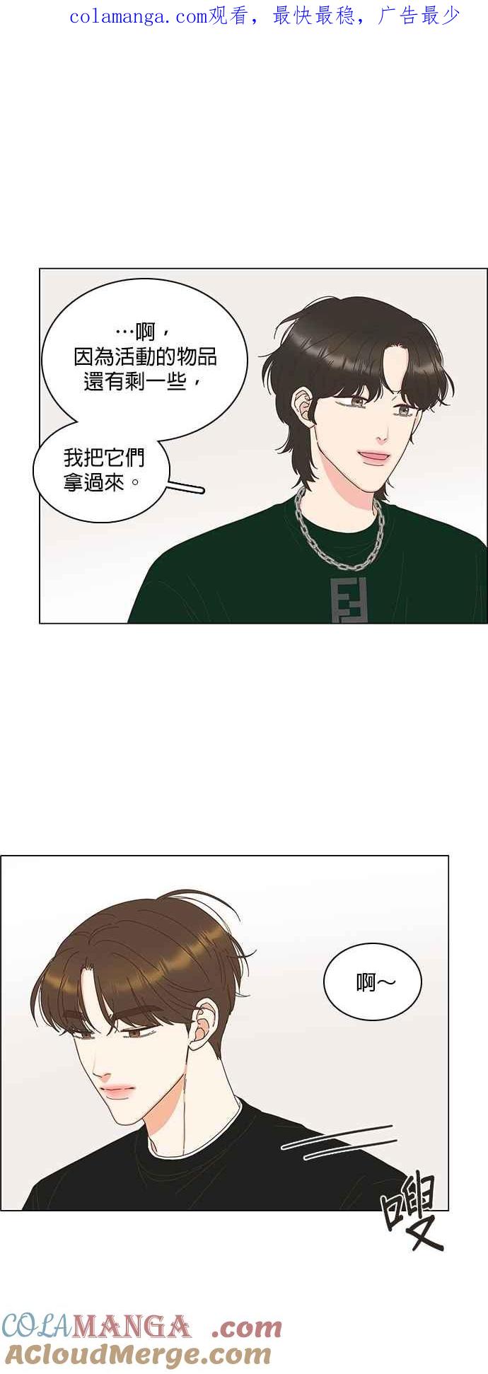 第94话-类似恋爱-Yeo Eun（第1张）