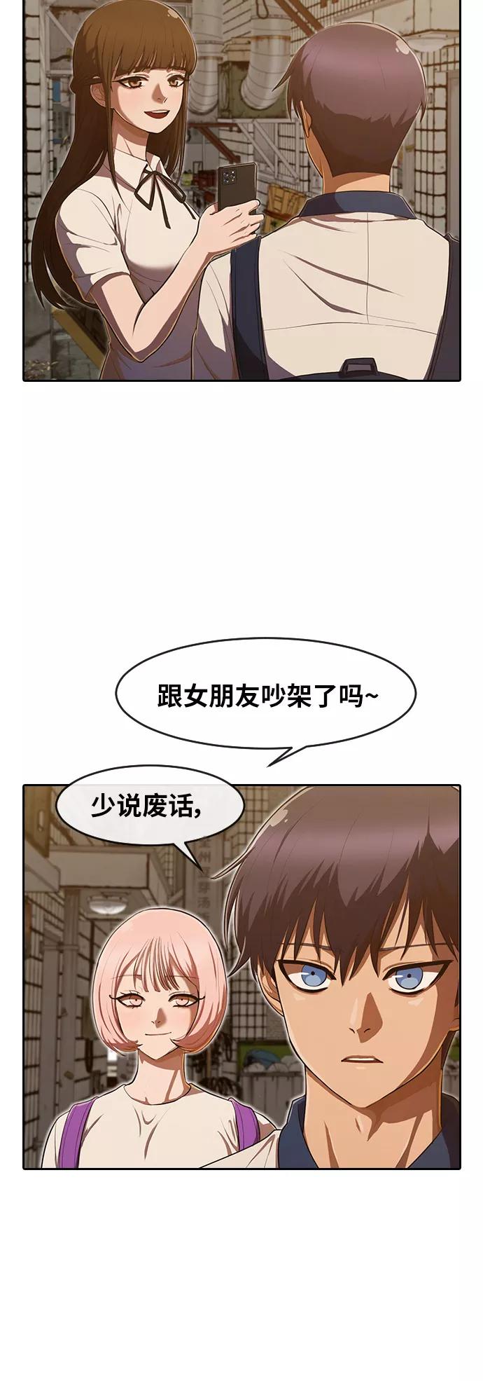 [第201话]你想分手吗？-匿名女孩-Eun hyuk（第5张）