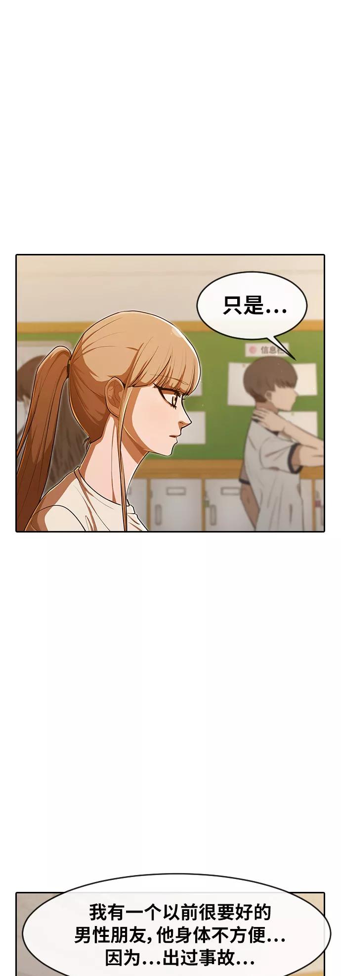 [第201话]你想分手吗？-匿名女孩-Eun hyuk（第10张）