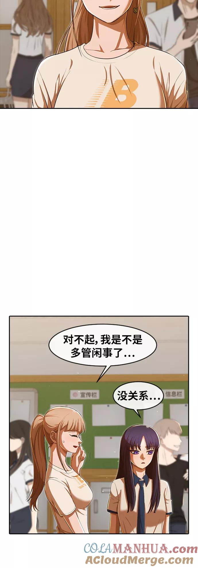 [第201话]你想分手吗？-匿名女孩-Eun hyuk（第9张）