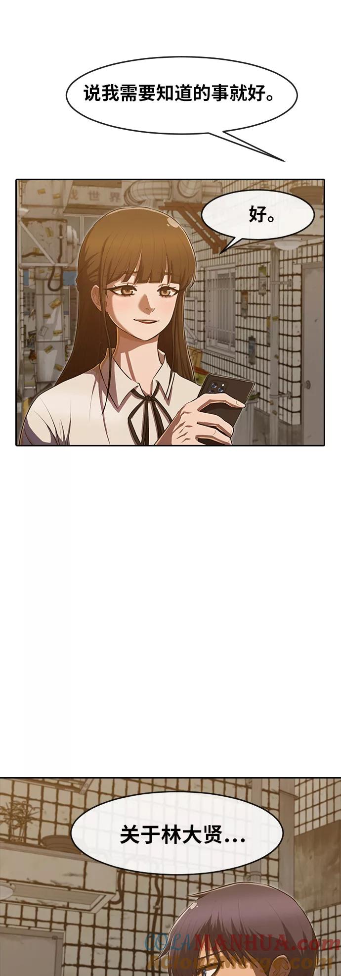 [第201话]你想分手吗？-匿名女孩-Eun hyuk（第6张）