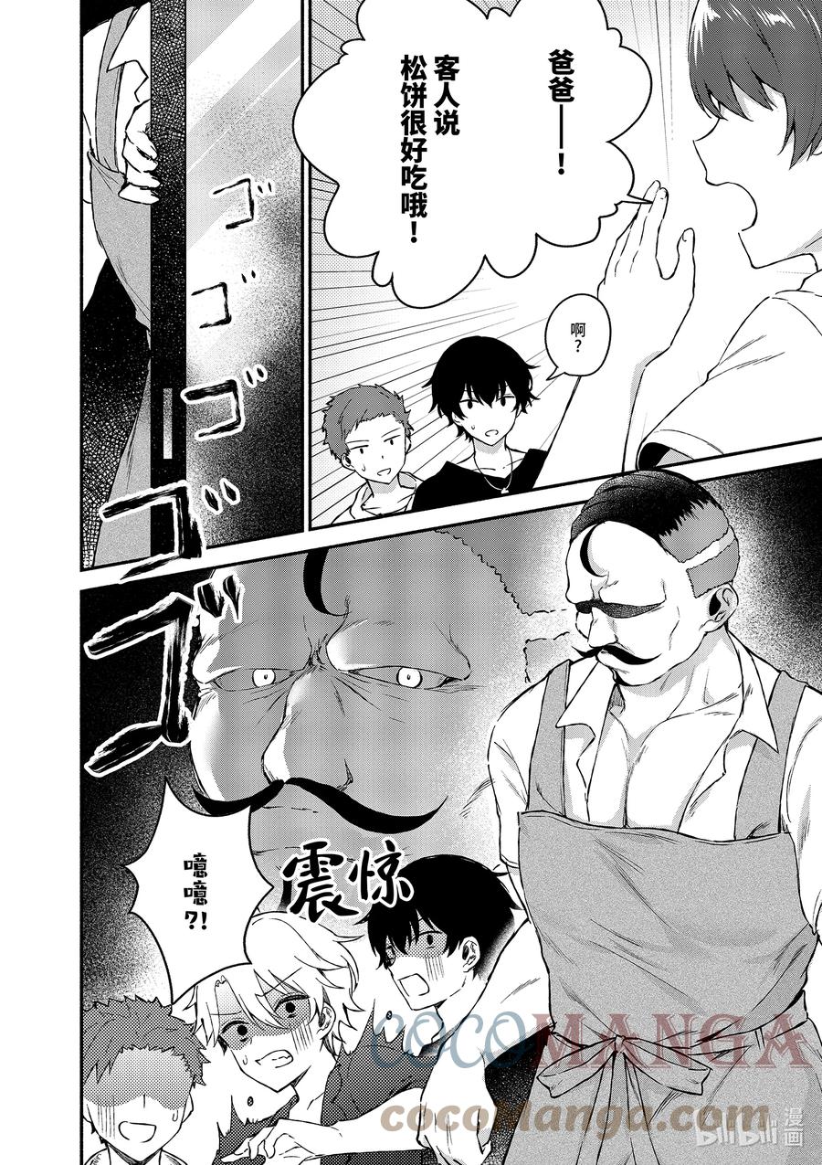 1第1话-冷淡的佐藤同学只对我撒娇＠comic-猿渡风见,Atiki,Kaya TETSUYAMA,小学馆（第9张）