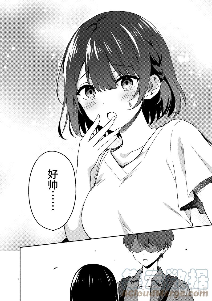 10第10话-冷淡的佐藤同学只对我撒娇＠comic-猿渡风见,Atiki,Kaya TETSUYAMA,小学馆（第6张）