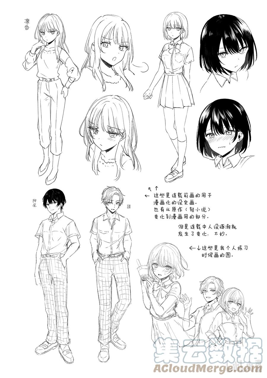 10第10话-冷淡的佐藤同学只对我撒娇＠comic-猿渡风见,Atiki,Kaya TETSUYAMA,小学馆（第16张）