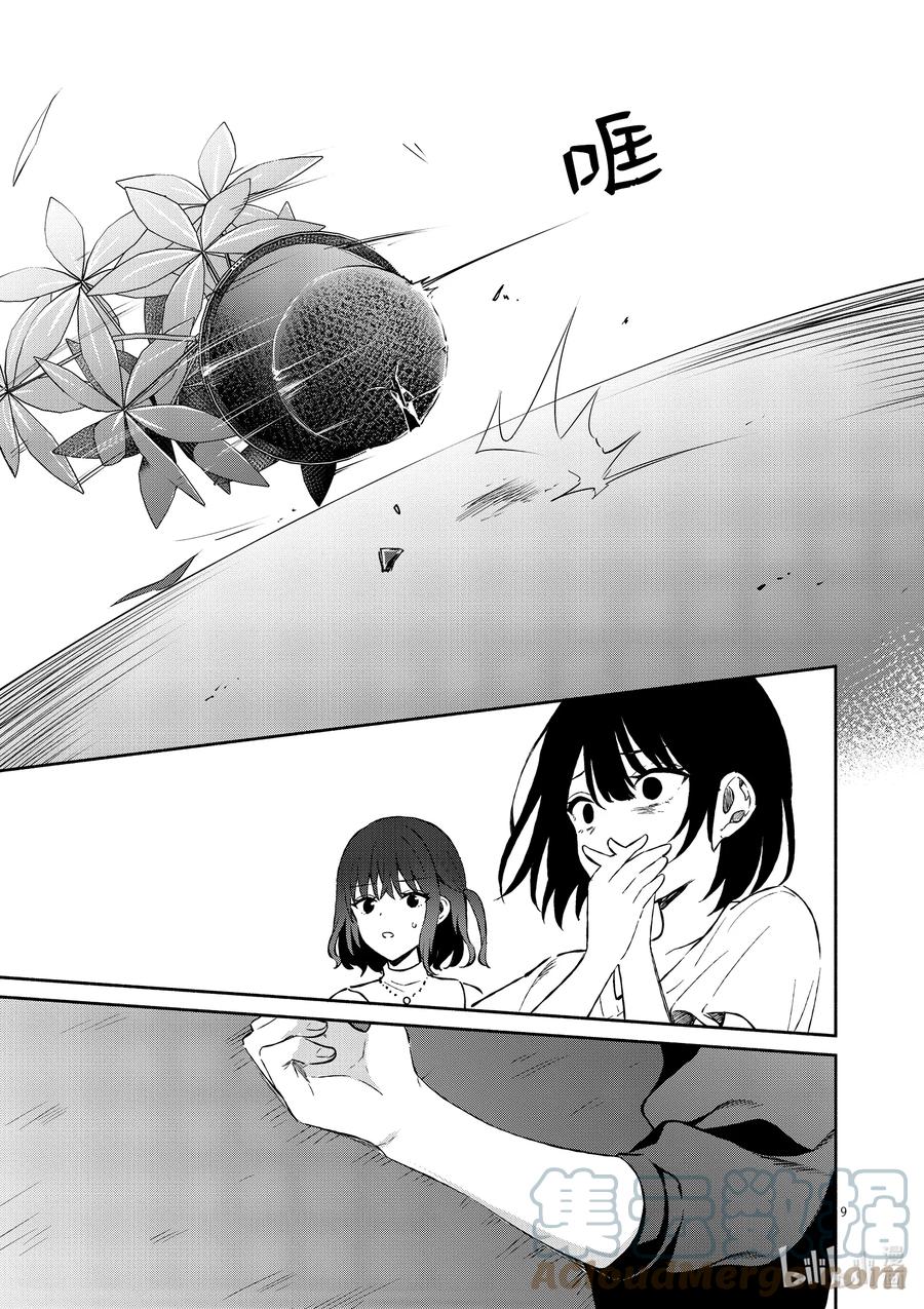 11第11话-冷淡的佐藤同学只对我撒娇＠comic-猿渡风见,Atiki,Kaya TETSUYAMA,小学馆（第7张）